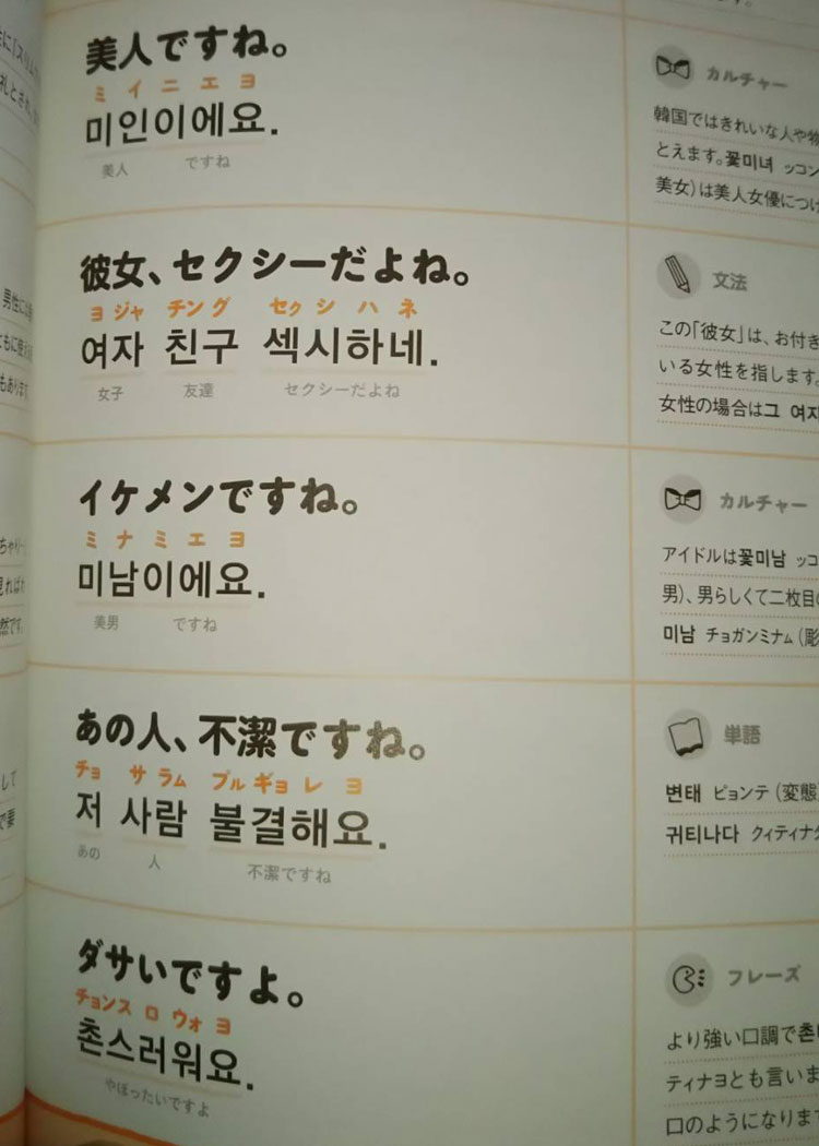とこ湘blog 韓国語にチャレンジ とことこ湘南
