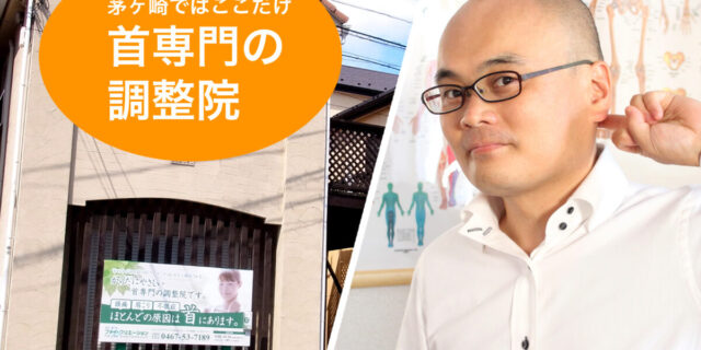 首専門の調整院