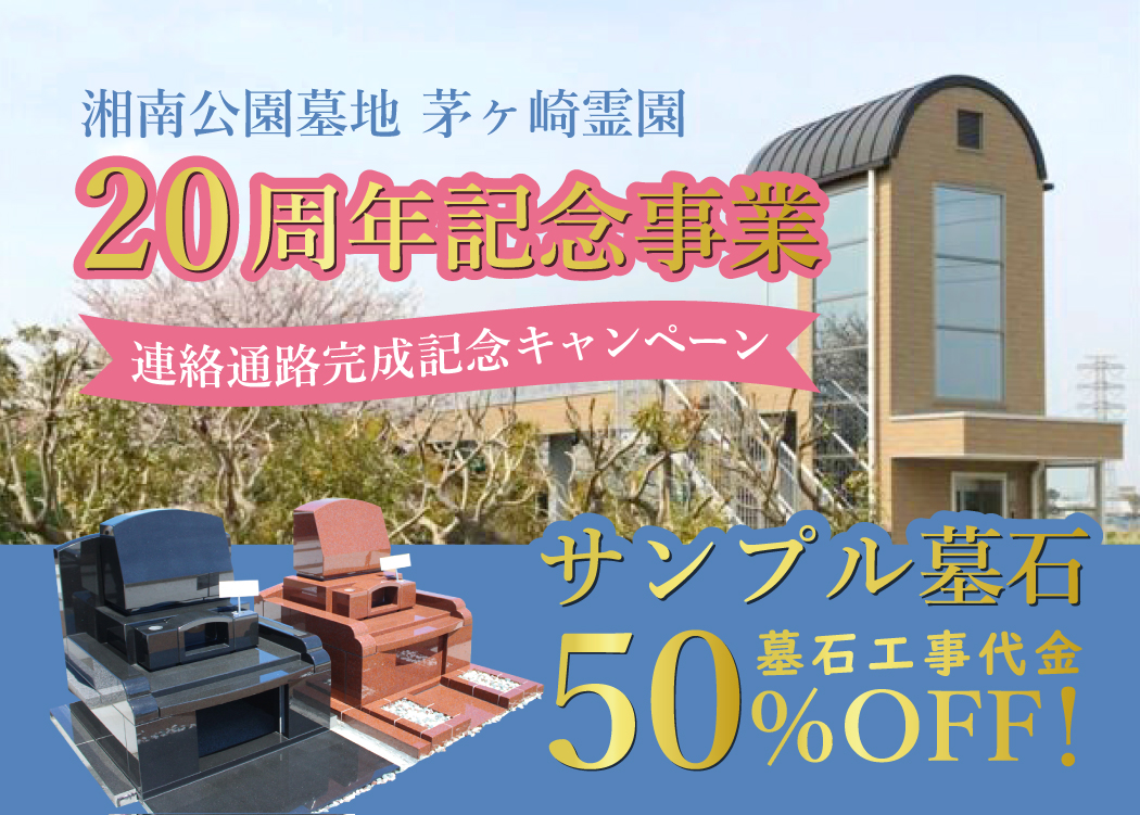 各種サービス アーカイブ とことこ湘南