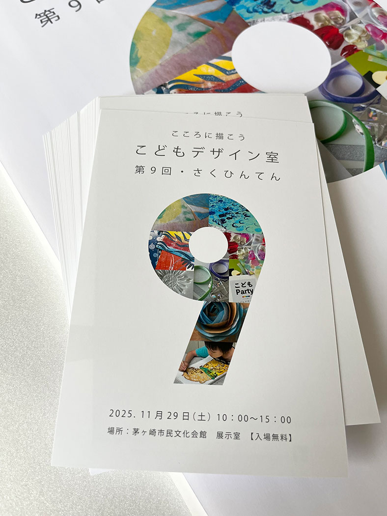 こどもデザイン室