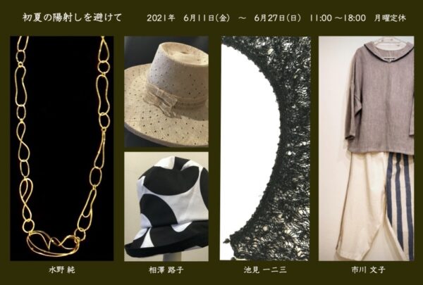 街路樹20210611