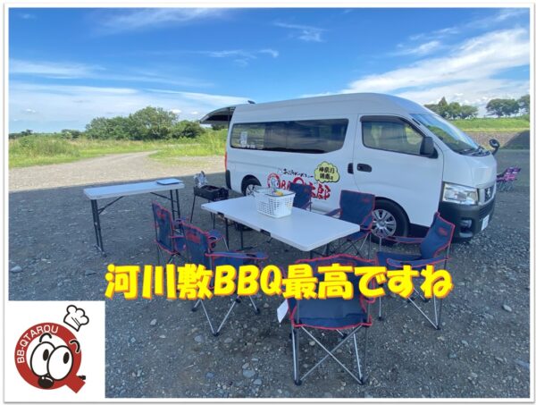 BBQ太郎