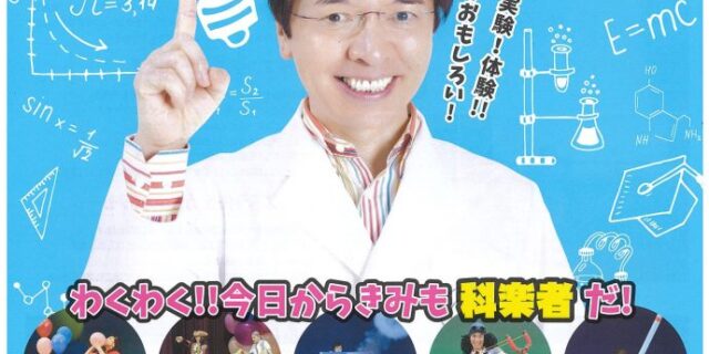 でんじろう