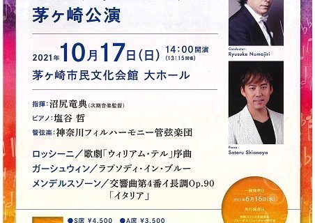 フュチャー・コンサート