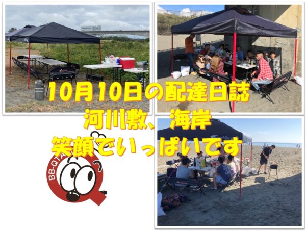 10月10日　サザンビーチ