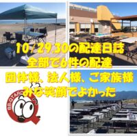 10/29配達日誌