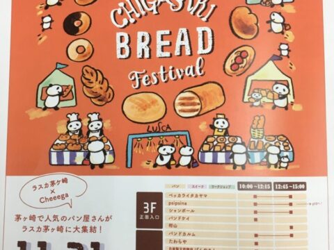 CHIGASAKI BREAD Festival