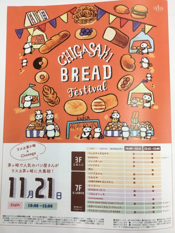 CHIGASAKI BREAD Festival