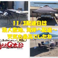 寒川バーベキュー