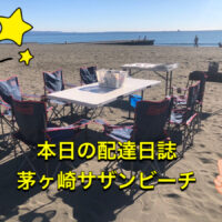 サザンビーチ　バーベキュー
