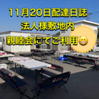 平塚バーベキュー