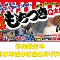 出張餅つき