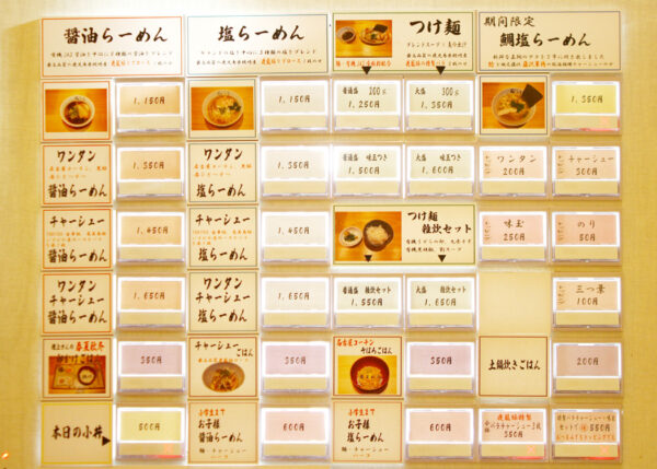 匠人いとう