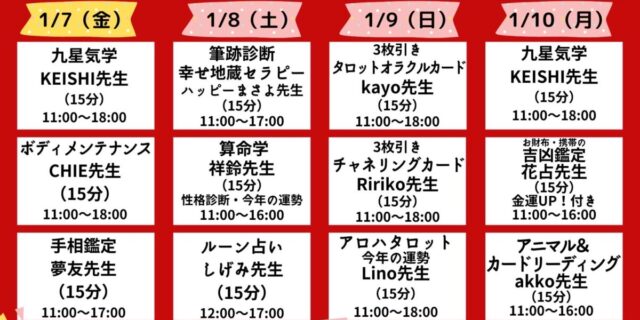 占いカフェ