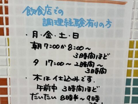 お惣菜屋みやび