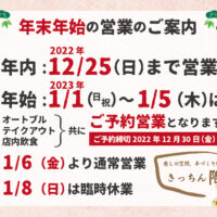 きっちん陶