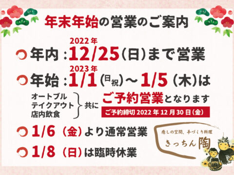 きっちん陶