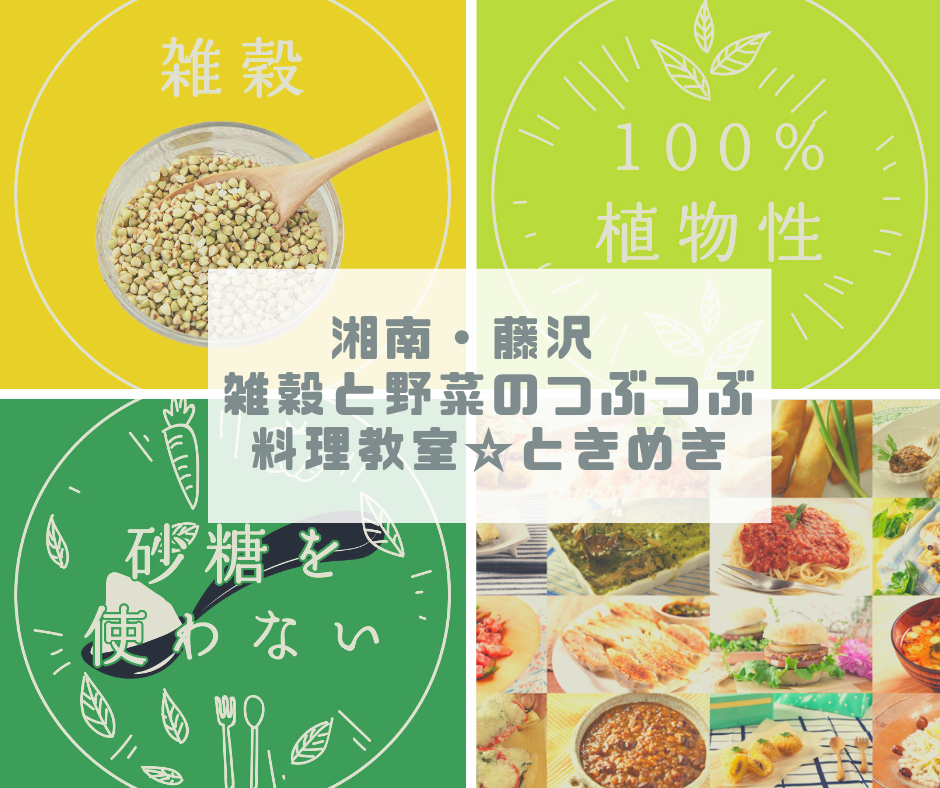 雑穀・高キビ甘酒でチョコ風トリュフを作ろう！
