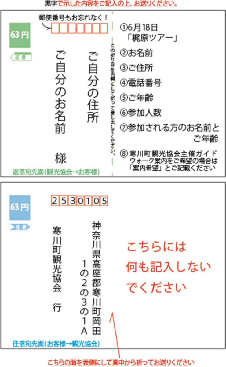 【事前申込・抽選】鎌倉殿一の御家人 景時ゆかりの地「寒川」歴史探訪ツアー特別編(食事付)