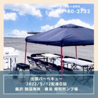 0512バーベキュー風景