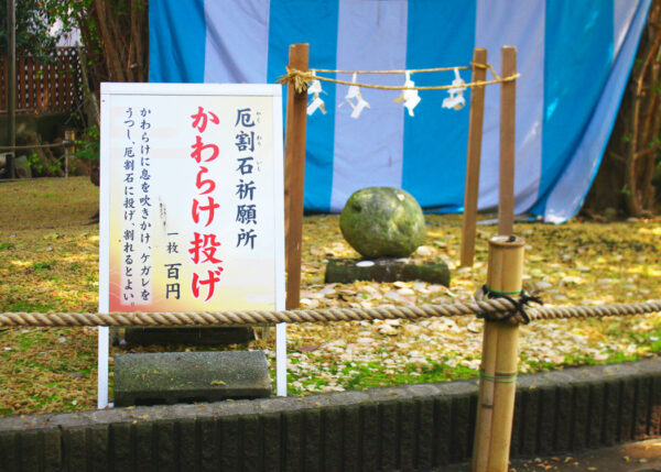 鶴峰八幡宮