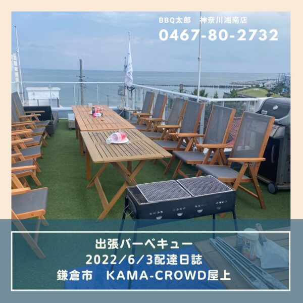 6月3日配達日誌
