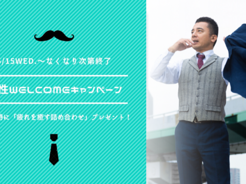 セルフ筋膜リリースサロン