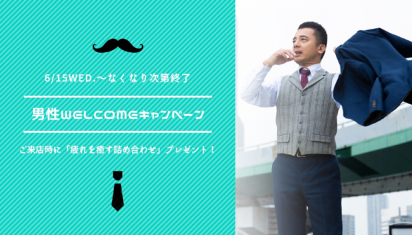 セルフ筋膜リリースサロン