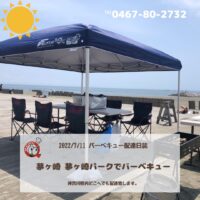 7月11日BBQ配達日誌