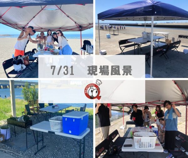 7月31日 BBQ現場風景