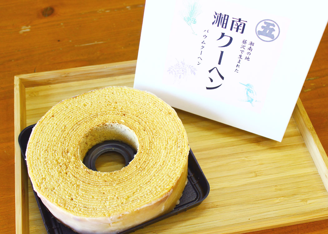 【菊野屋製菓舗】菊野屋創業103周年祭 (藤沢市宮原)