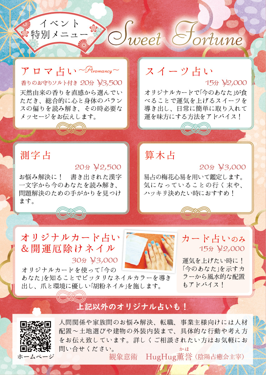 ⛩茅ヶ崎鶴嶺八幡宮の占い? - とことこ湘南