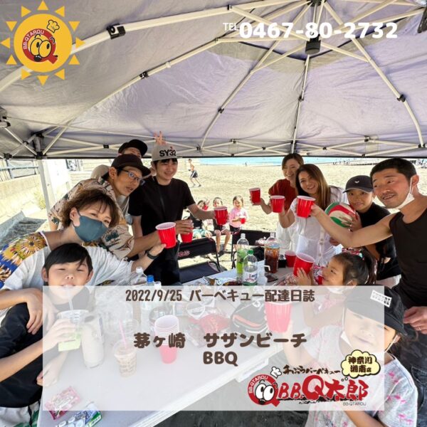 20220925 BBQ配達日誌