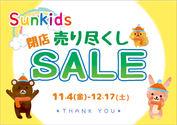 閉店売り尽くしSALE！！ | bbqislands.net
