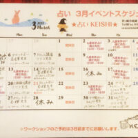 占いカフェKEISHI