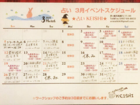 占いカフェKEISHI