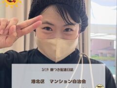 餅つき配達日誌