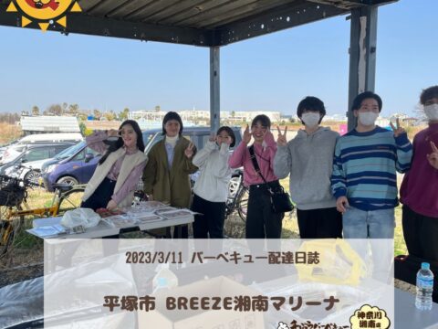 平塚　馬入橋　マリーナバーベキュー2