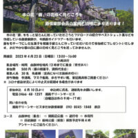 藤ガイドツアー