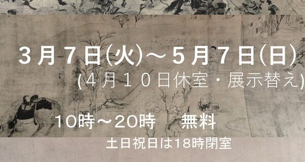 モノクロ絵巻の世界