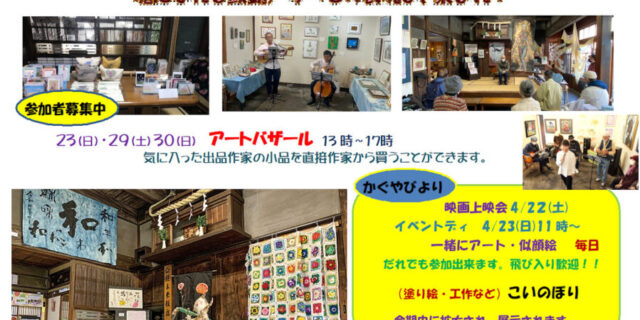 Vividアート展