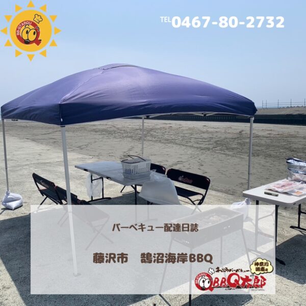 鵠沼BBQ