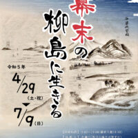 茅ヶ崎市博物館