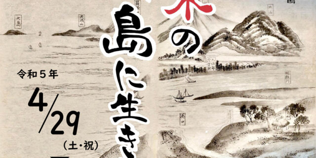 茅ヶ崎市博物館