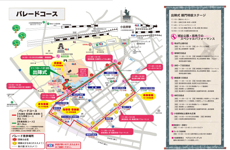 第61回小田原北條五代祭り