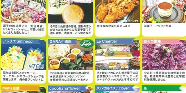 大磯とうかんいち