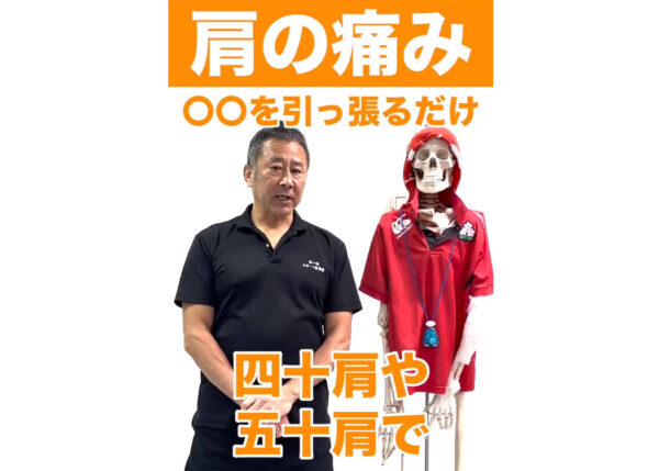 茅ヶ崎スポーツ接骨院