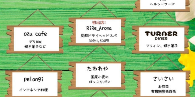 ゆるゆるマーケット