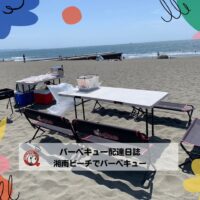 藤沢　湘南海岸