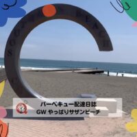 綱島　鶴見川河川敷